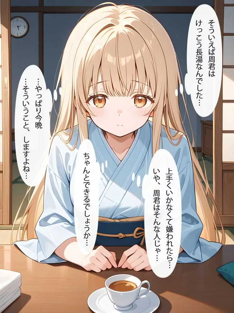 お隣の天使様と行った温泉旅行 〜お隣の宿泊客に寝取られてメス堕ちしてしまった椎名真〇〜 - ページ20
