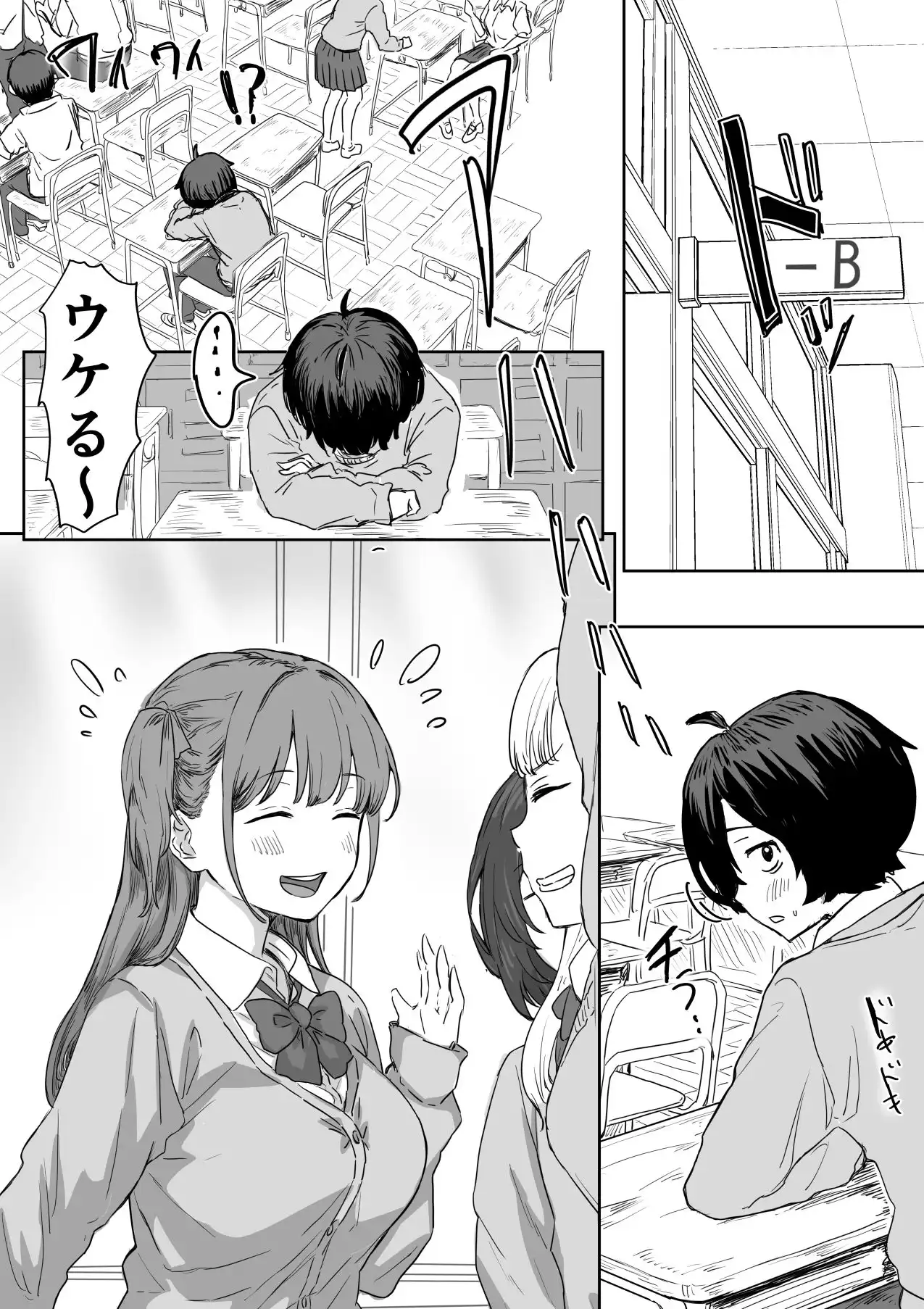 罰カノ 〜僕らのなれそめは罰ゲームの告白ドッキリでした〜 - サンプル1