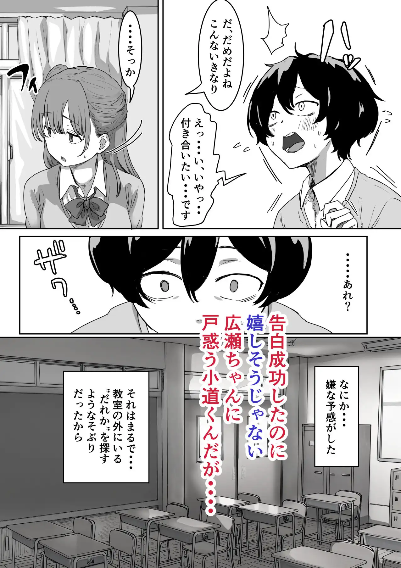 罰カノ 〜僕らのなれそめは罰ゲームの告白ドッキリでした〜 - サンプル4