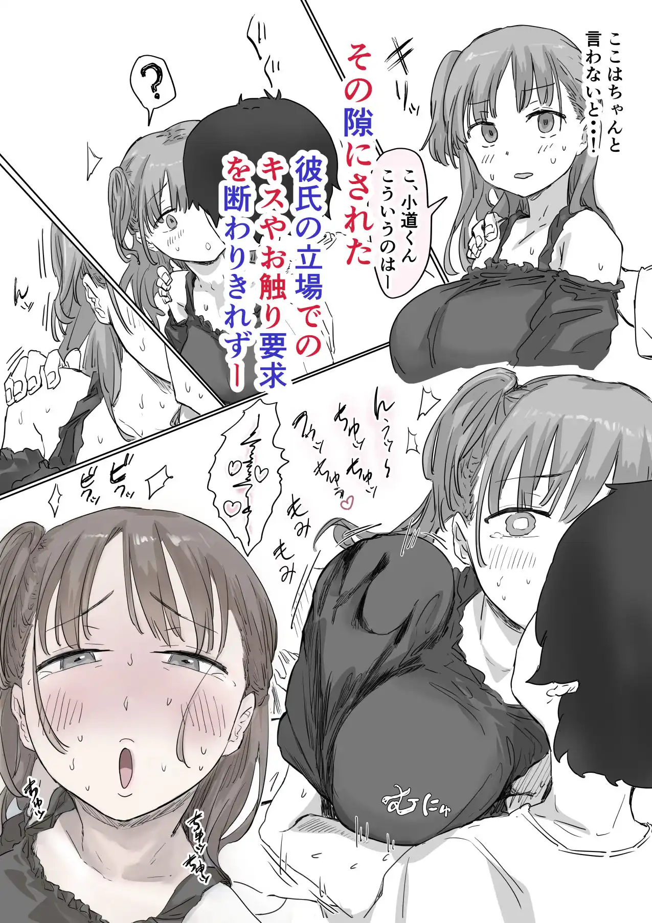 罰カノ 〜僕らのなれそめは罰ゲームの告白ドッキリでした〜 - サンプル7