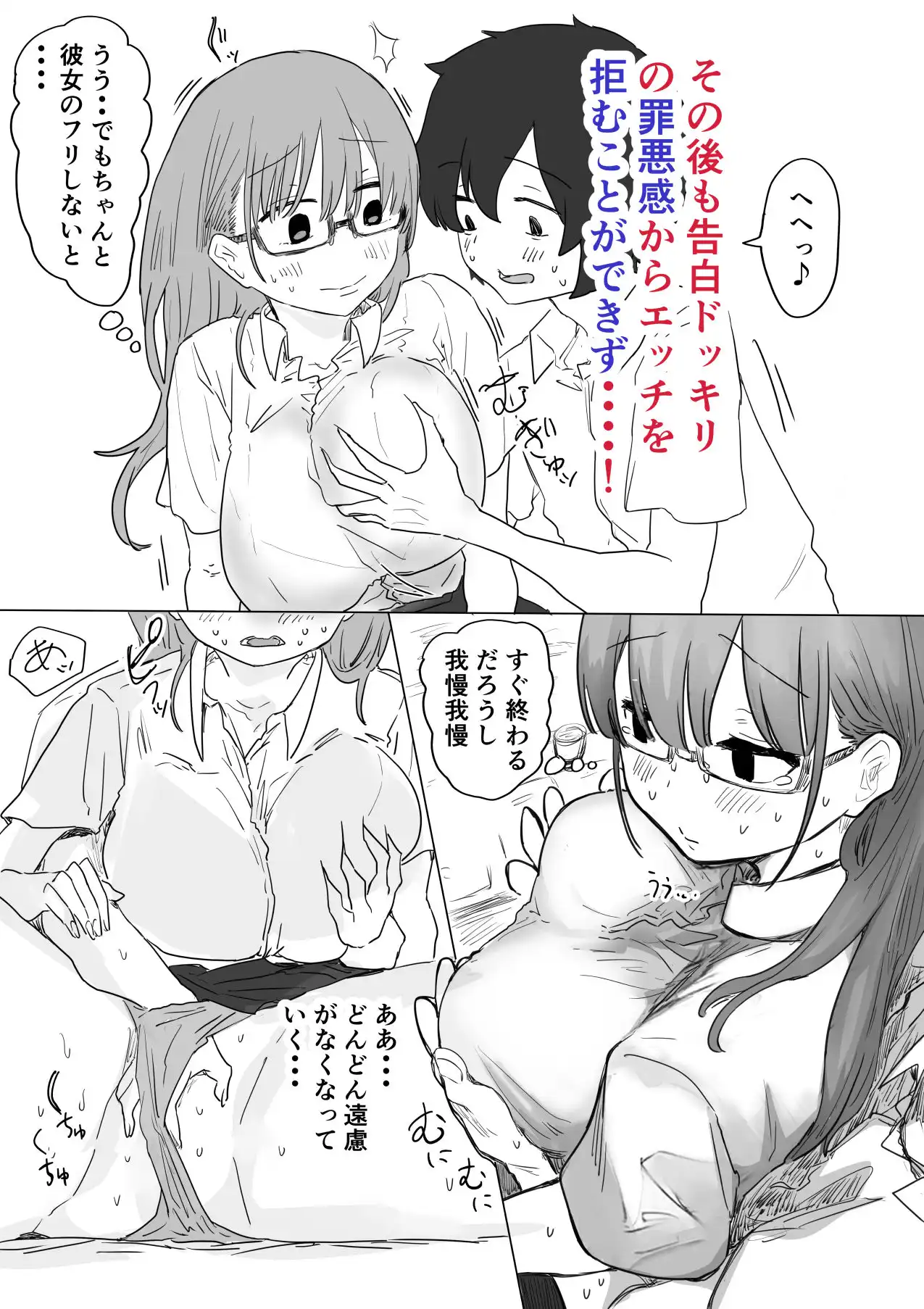 罰カノ 〜僕らのなれそめは罰ゲームの告白ドッキリでした〜 - サンプル9