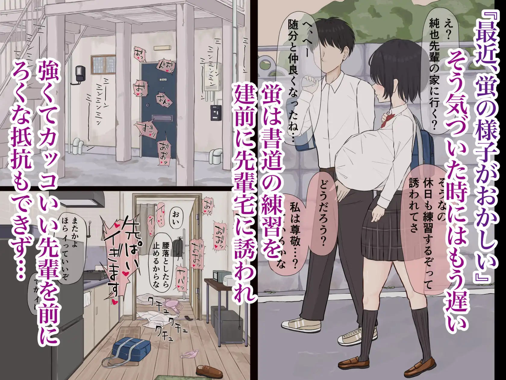 ふにゃオスが恋したおふざけ幼馴染、がちオスと出逢う。 - サンプル4