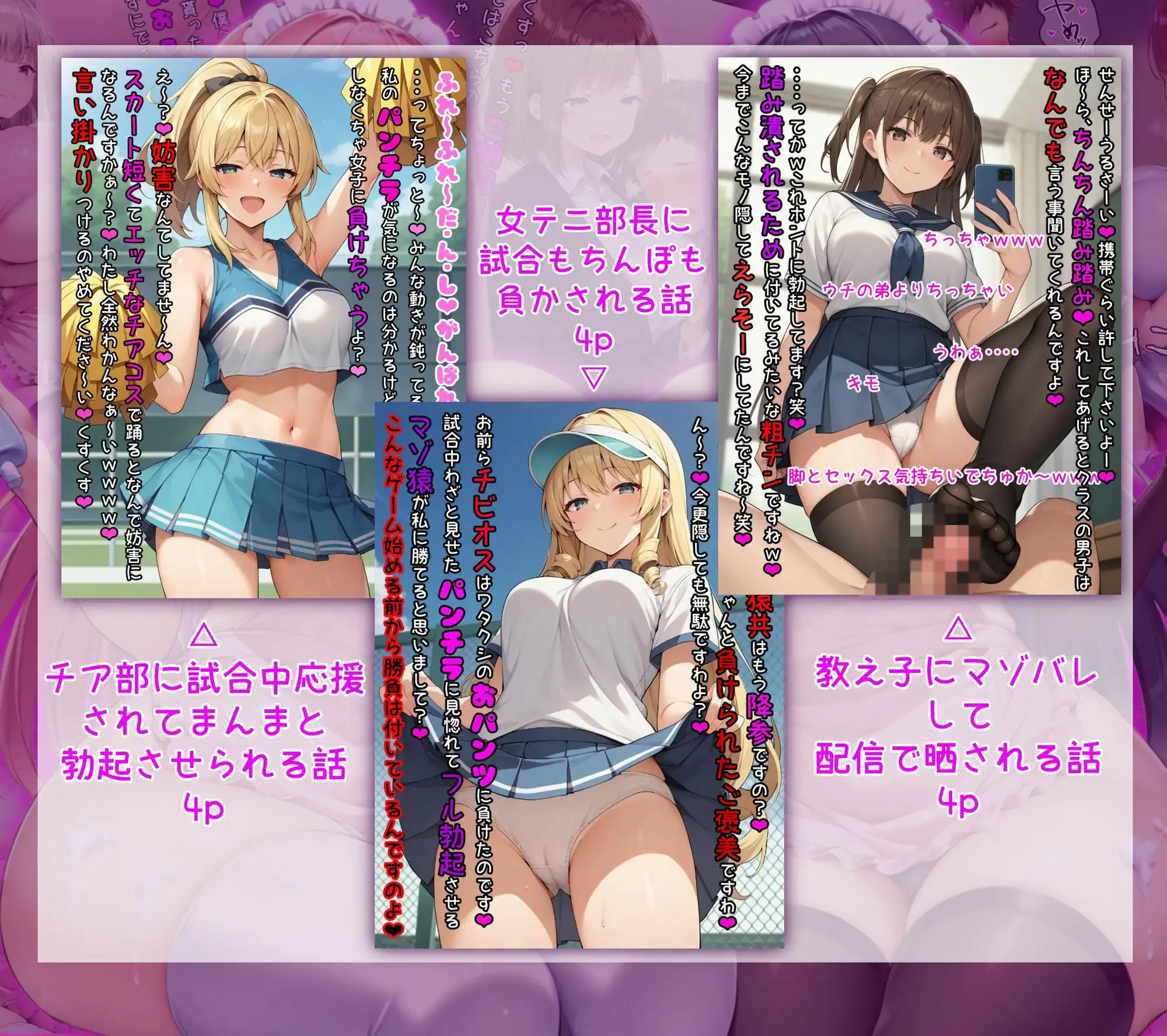 マゾの扱い方 - サンプル6