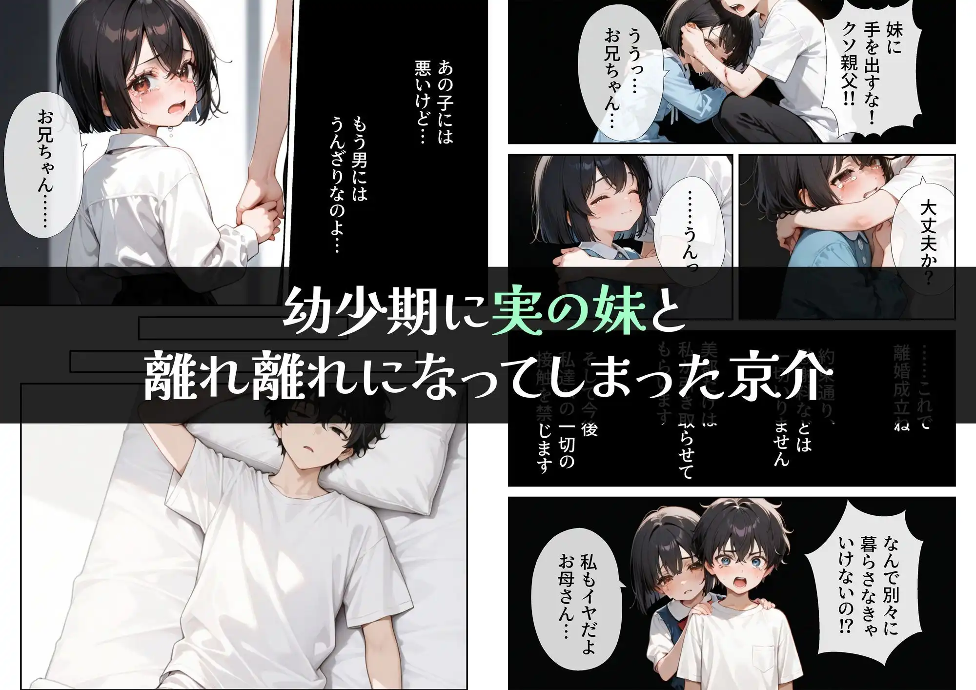 寝取りの実妹 -入学- - サンプル1