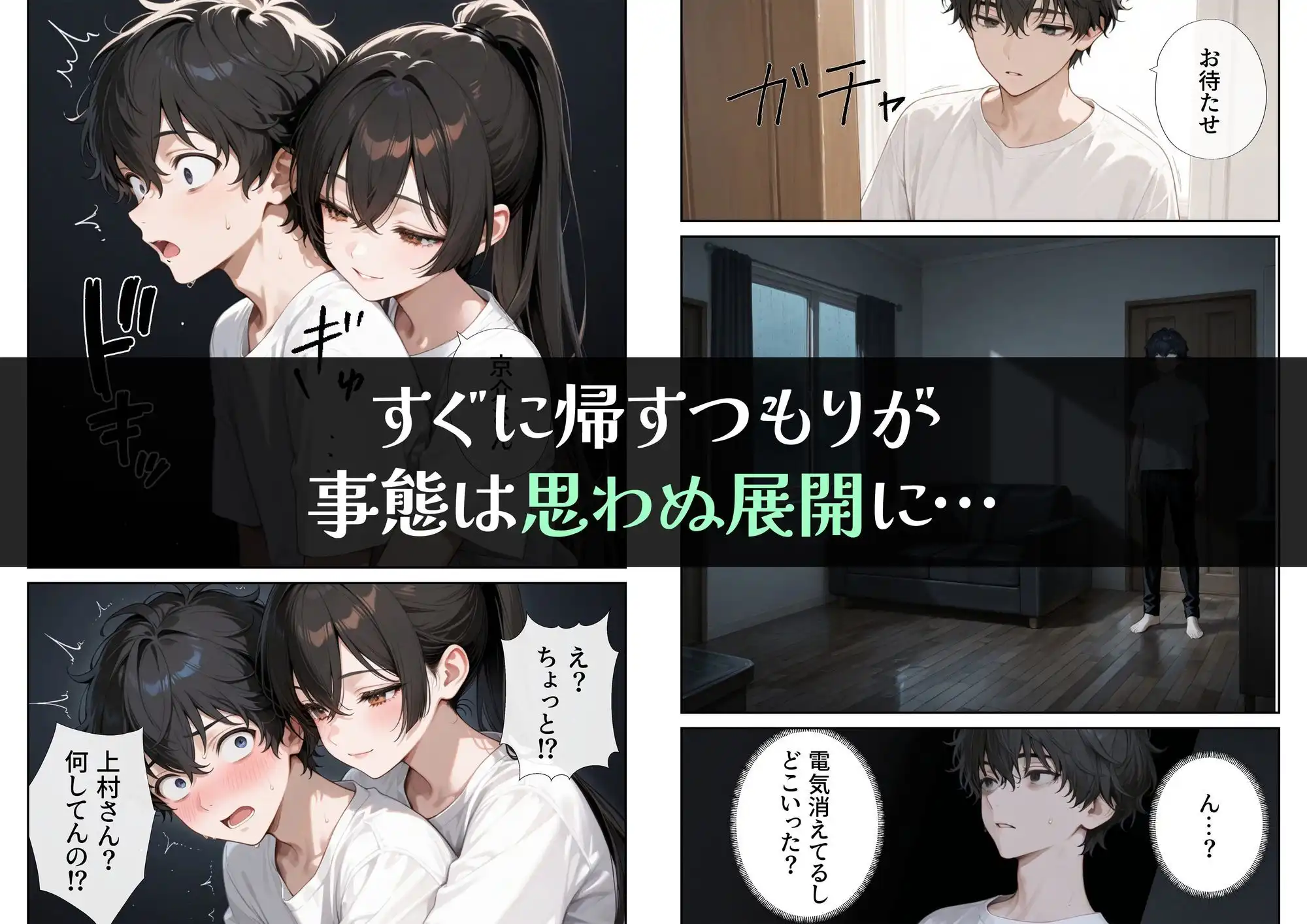 寝取りの実妹 -入学- - サンプル6