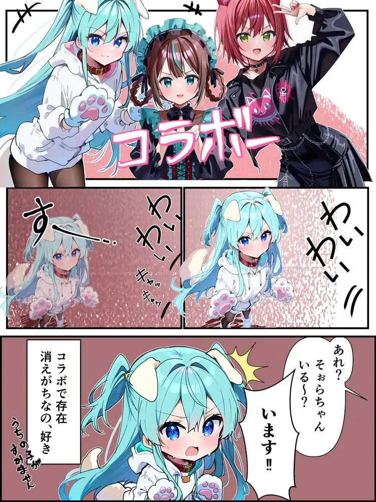 推しのVtuberに貢いだら出会えちゃった話 - ページ05