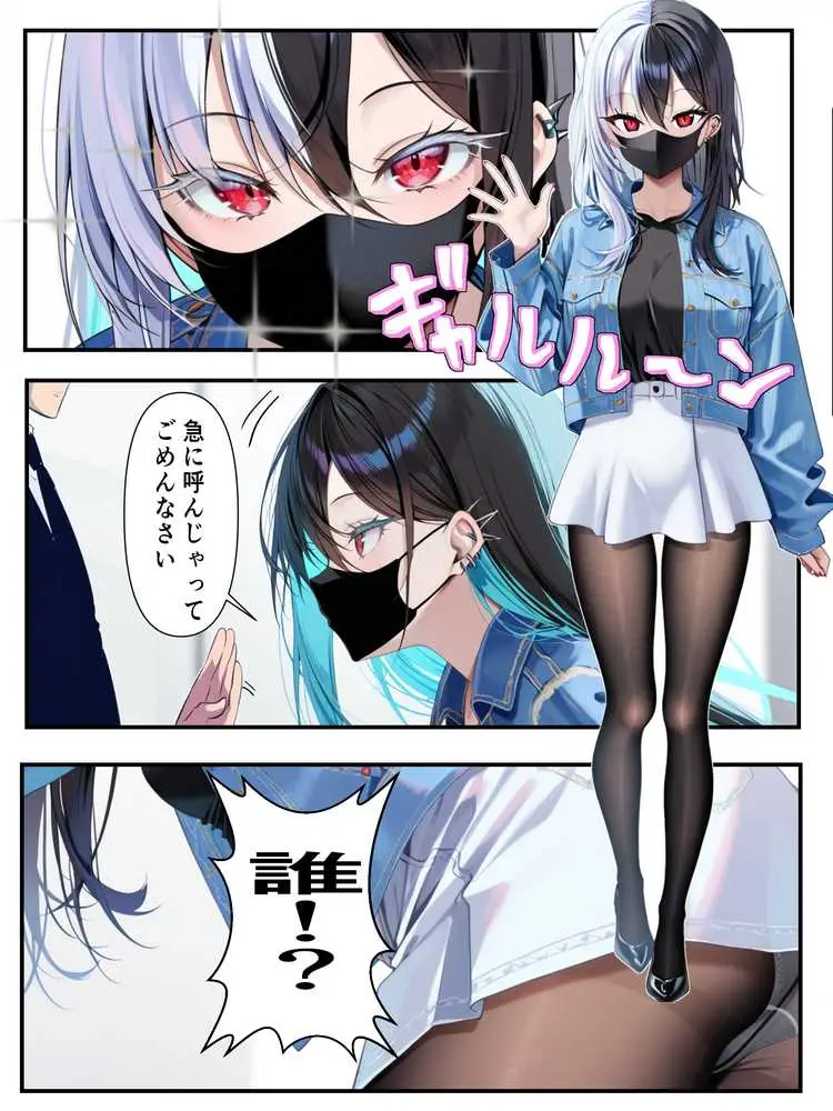 推しのVtuberに貢いだら出会えちゃった話 - ページ13