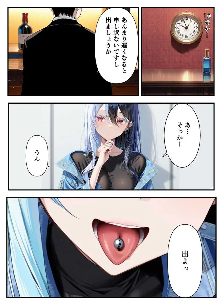 推しのVtuberに貢いだら出会えちゃった話 - ページ17