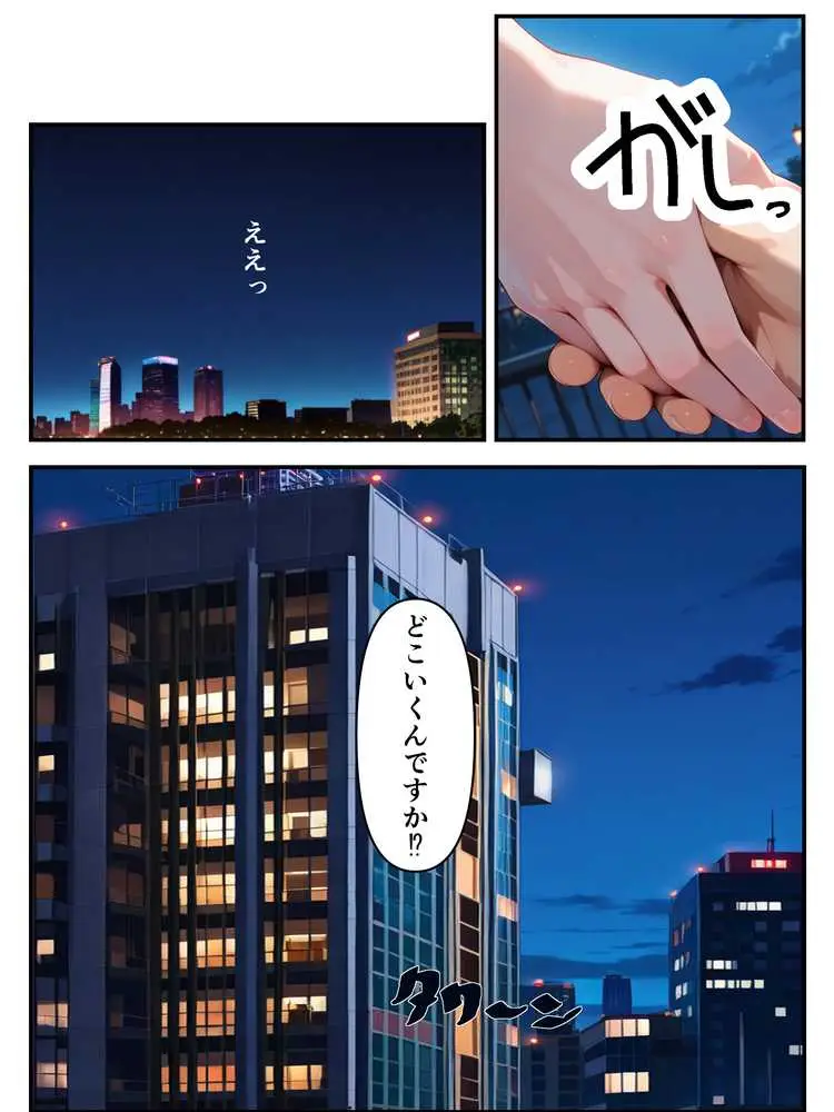 推しのVtuberに貢いだら出会えちゃった話 - ページ20