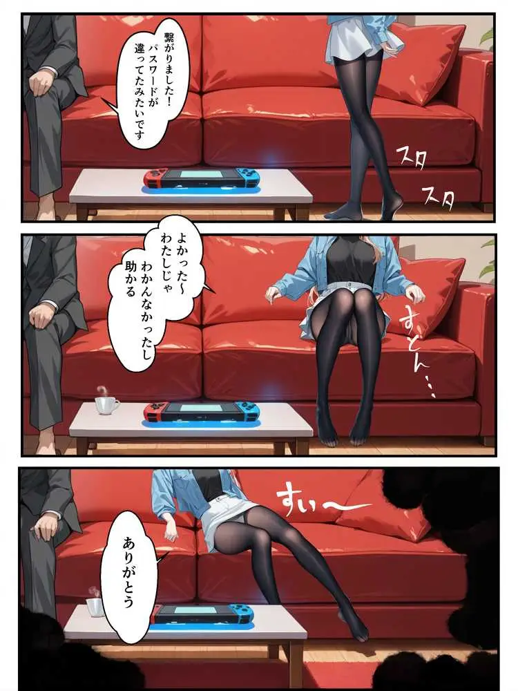 推しのVtuberに貢いだら出会えちゃった話 - ページ23
