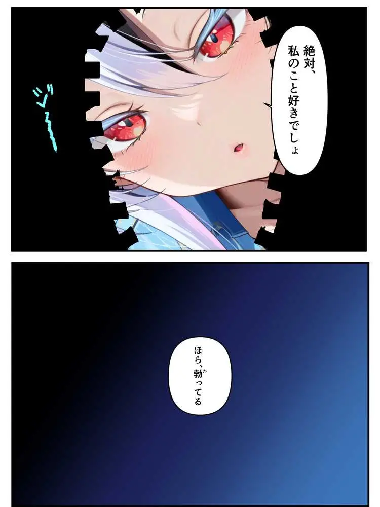 推しのVtuberに貢いだら出会えちゃった話 - ページ26