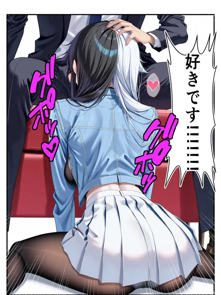 推しのVtuberに貢いだら出会えちゃった話 - ページ30