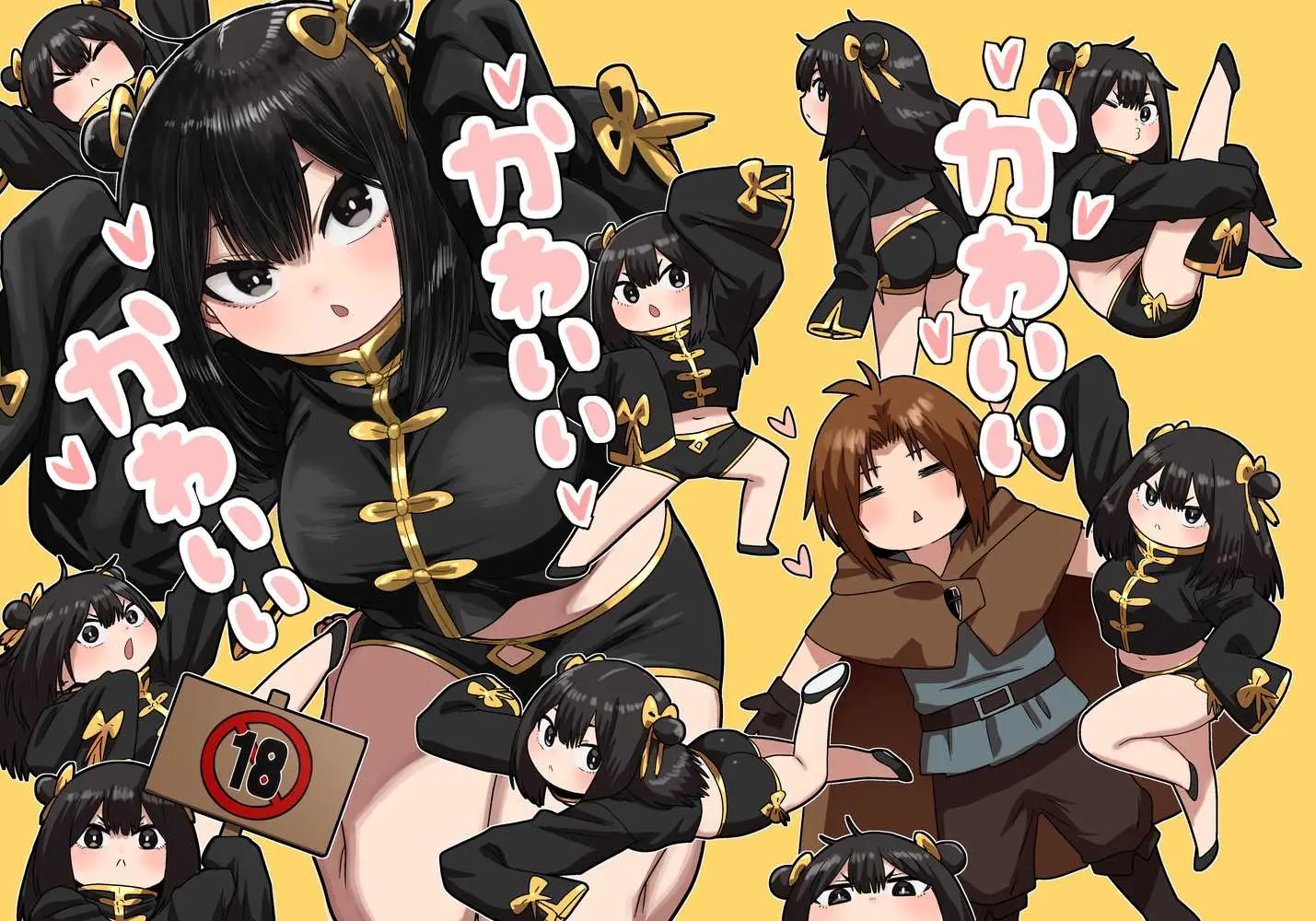 かわいい かわいい かわいい - ページ01