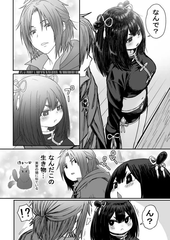 かわいい かわいい かわいい - ページ07