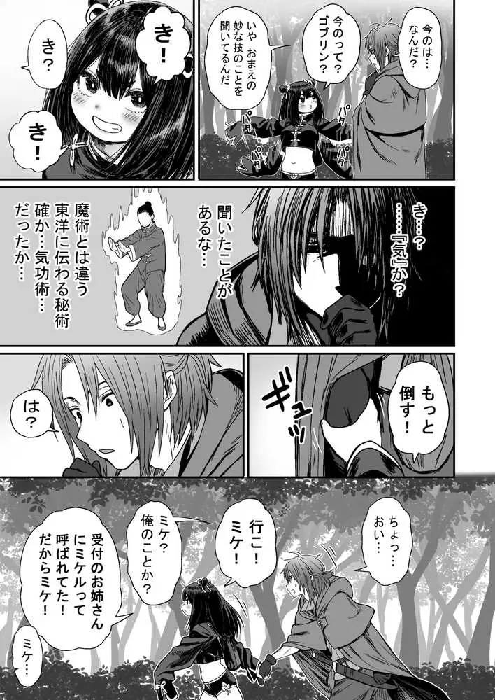 かわいい かわいい かわいい - ページ12