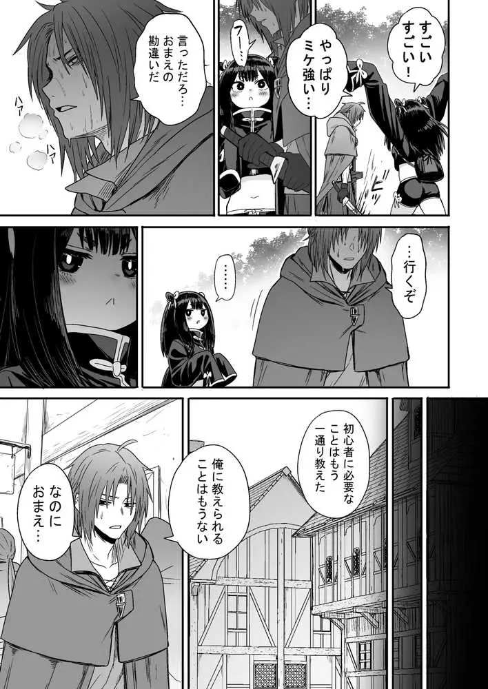 かわいい かわいい かわいい - ページ20