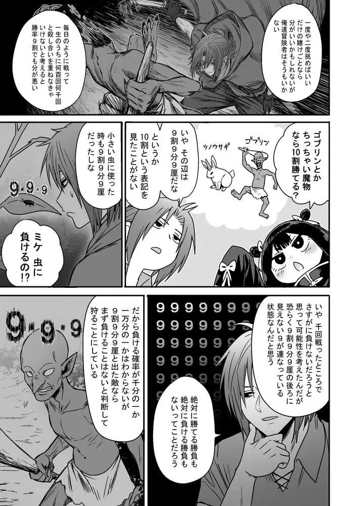かわいい かわいい かわいい - ページ28