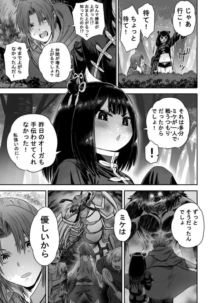 かわいい かわいい かわいい - ページ40