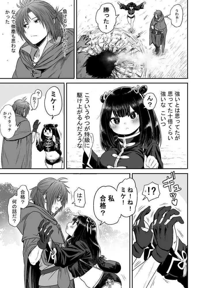 かわいい かわいい かわいい - ページ46