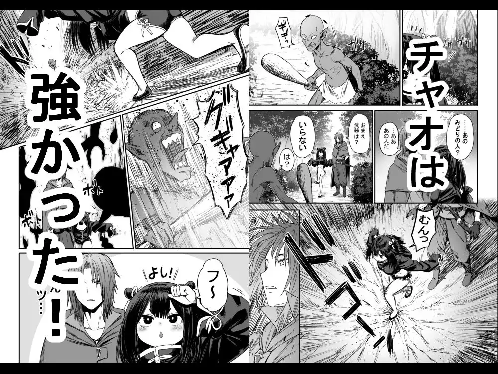 かわいい かわいい かわいい - サンプル2