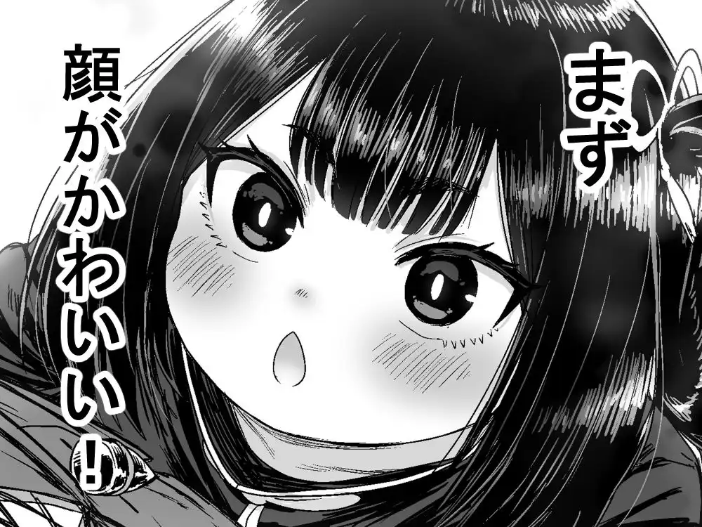 かわいい かわいい かわいい - サンプル4