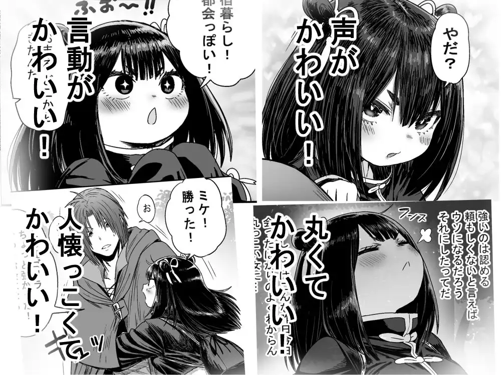 かわいい かわいい かわいい - サンプル5