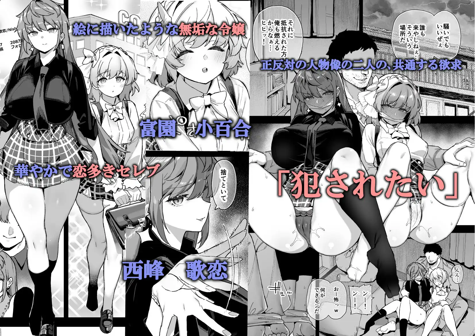 桜春女学院の男優 4 - サンプル1
