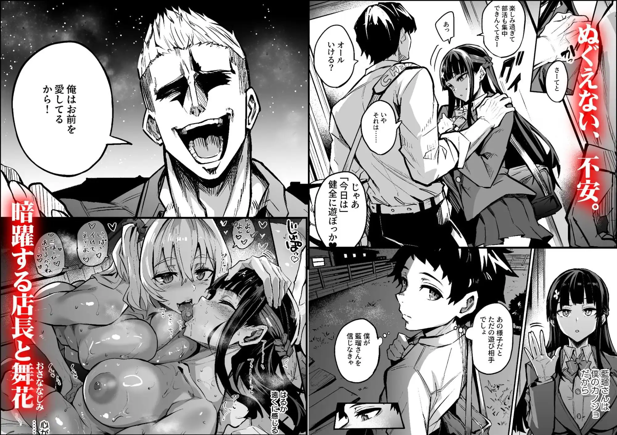 アブカノ2 ーユメ見る歪欲カノジョはぼくを支配したいー - サンプル4