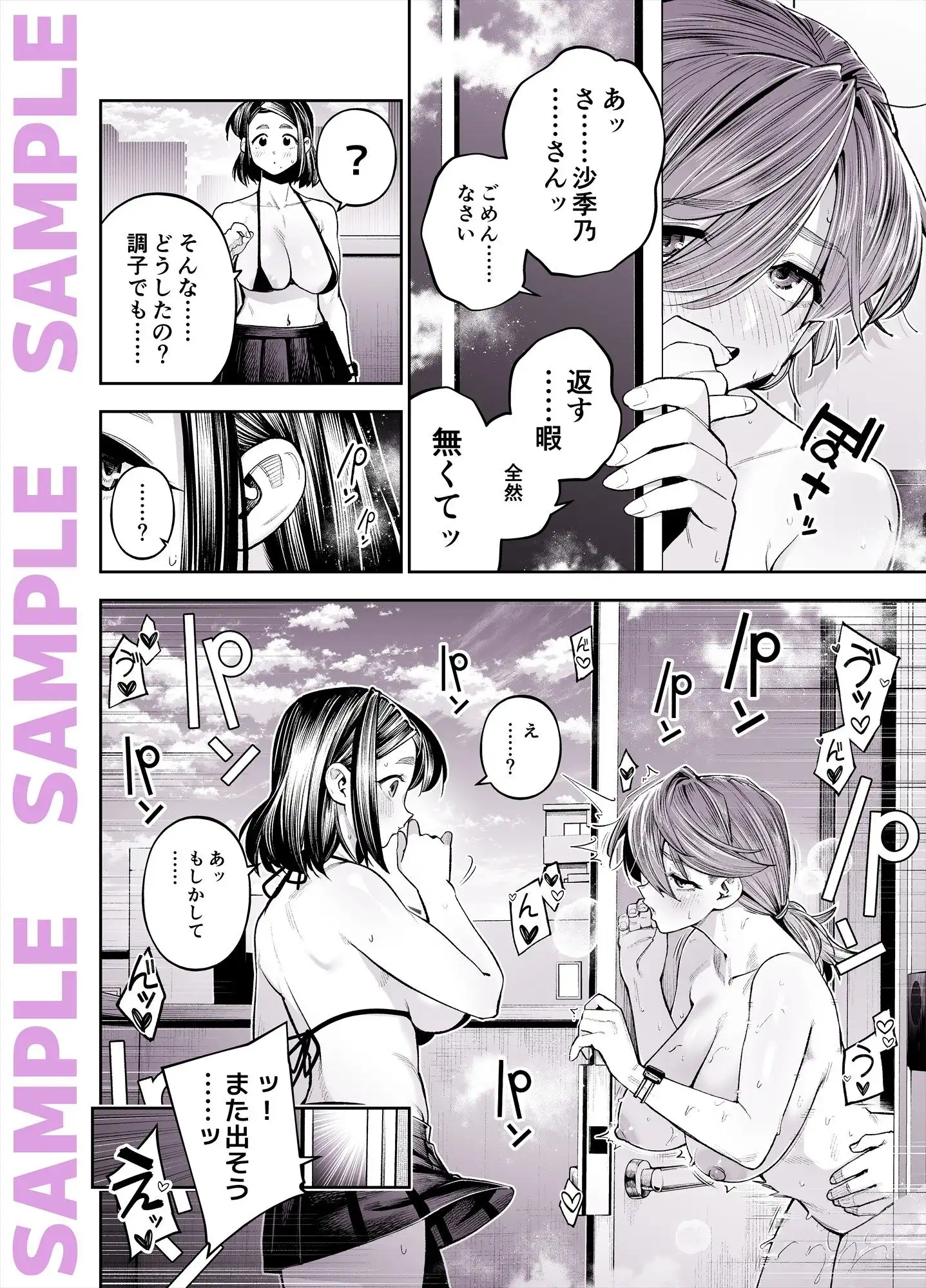 ようこそ子づくり奨励特区へ‐私と本気の種付けSEXしませんか?‐ - サンプル9