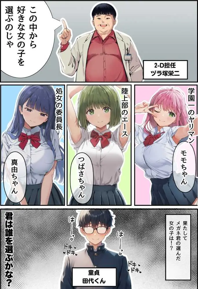 【大乱交】文化祭JKヘルス VS レンタルおじさんちんぽ - ページ08