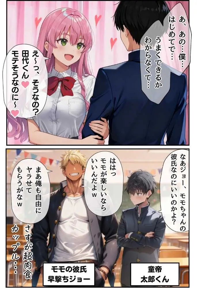 【大乱交】文化祭JKヘルス VS レンタルおじさんちんぽ - ページ09