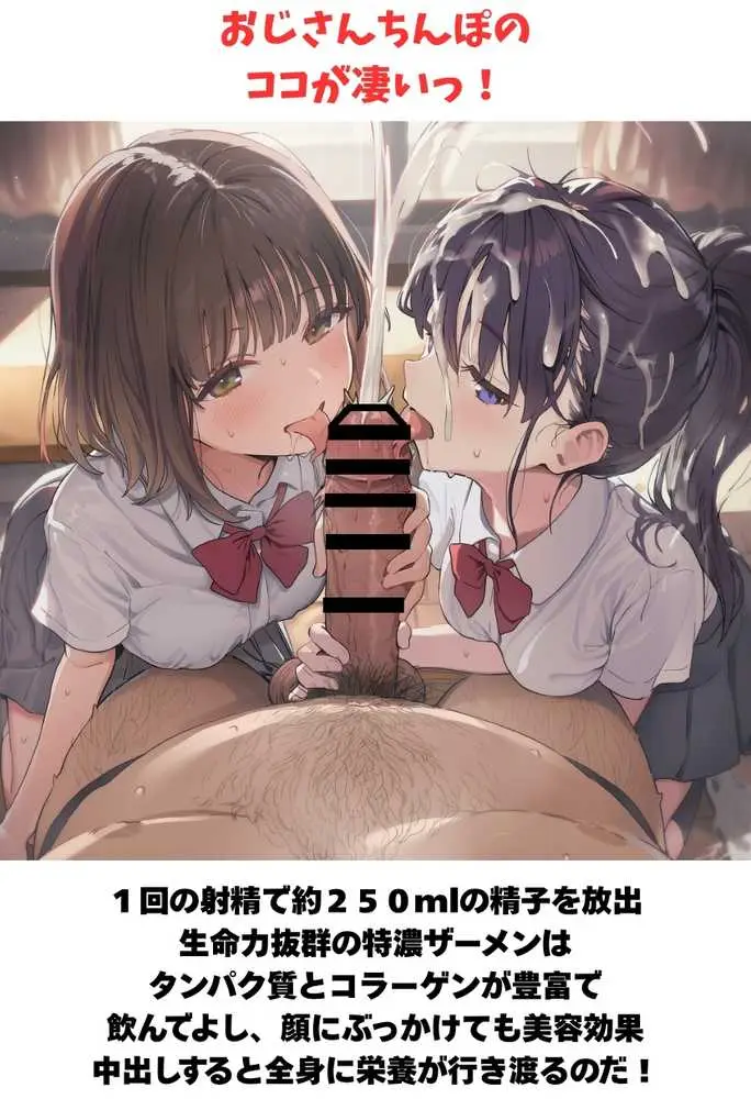 【大乱交】文化祭JKヘルス VS レンタルおじさんちんぽ - ページ34