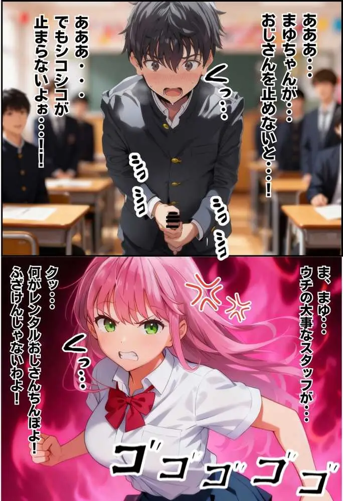 【大乱交】文化祭JKヘルス VS レンタルおじさんちんぽ - ページ52