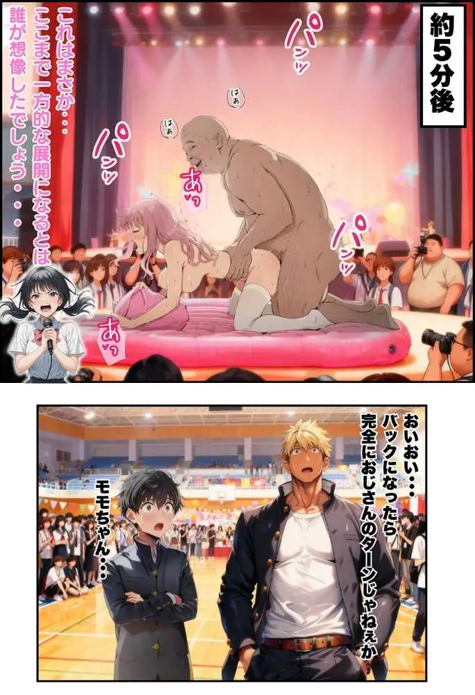 【大乱交】文化祭JKヘルス VS レンタルおじさんちんぽ - ページ64