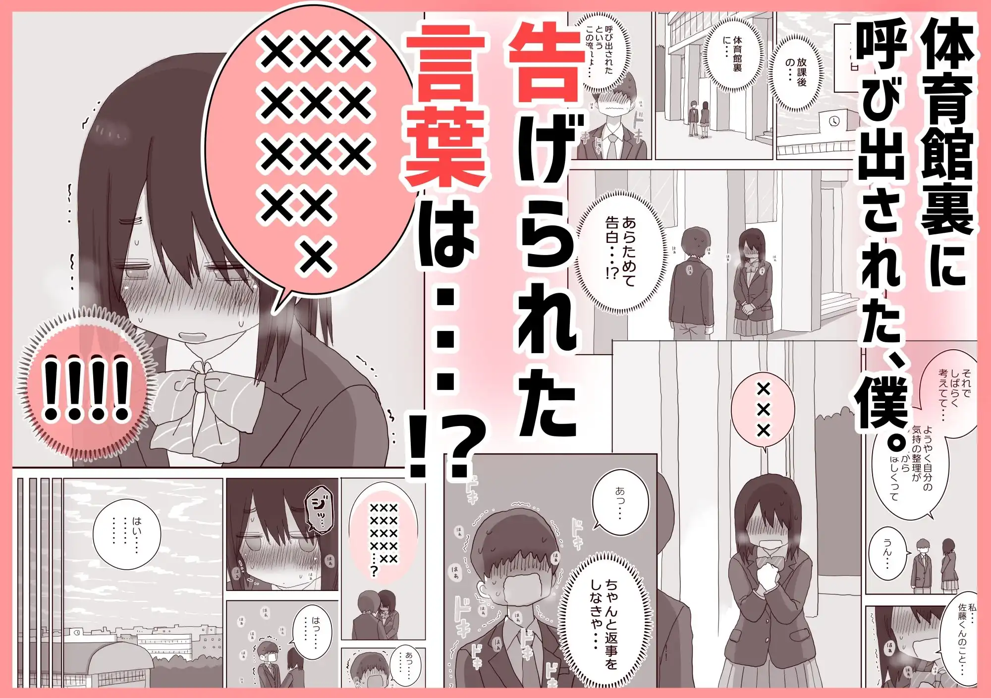 オナトモ。 僕の部屋がクラスの女子のオナ部屋になった話。3 - サンプル4