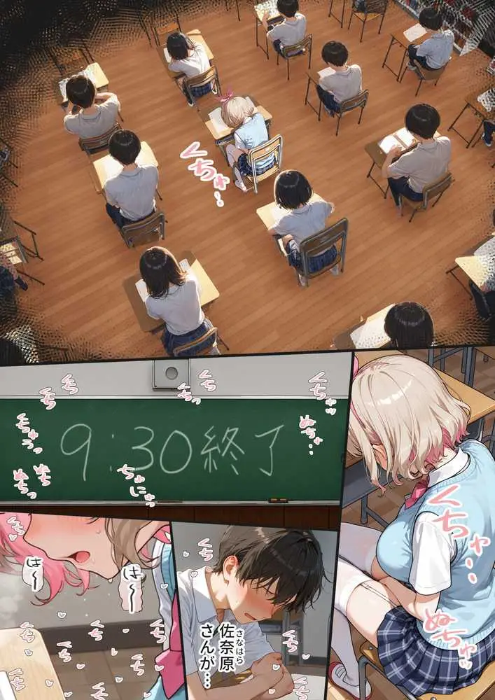 キモおじ⇔JK入れ替わり【2】クラスの男子誰の赤ちゃん孕むかな? - ページ07