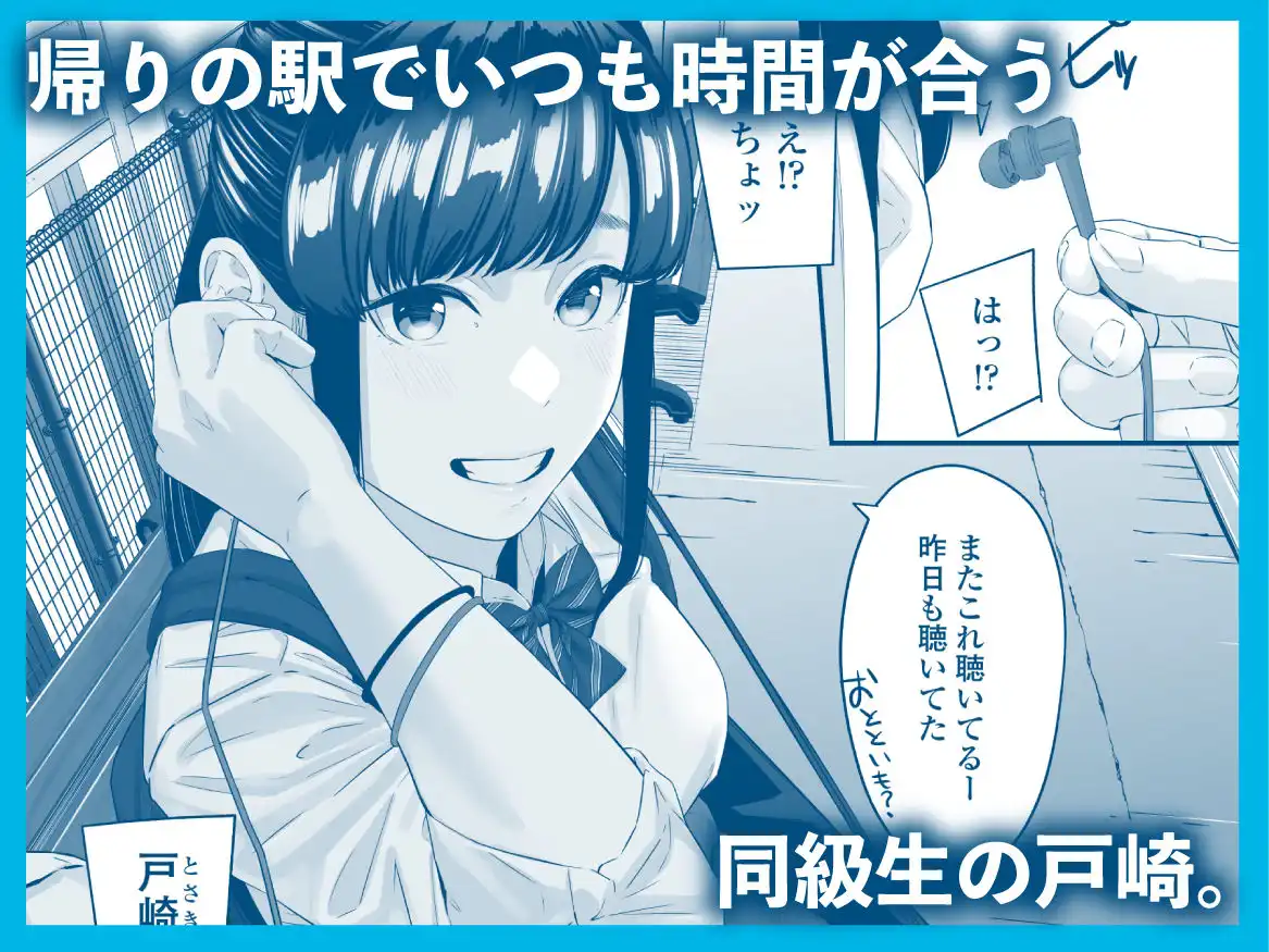 その恋は俺が先に歌うはずだったのに - サンプル1