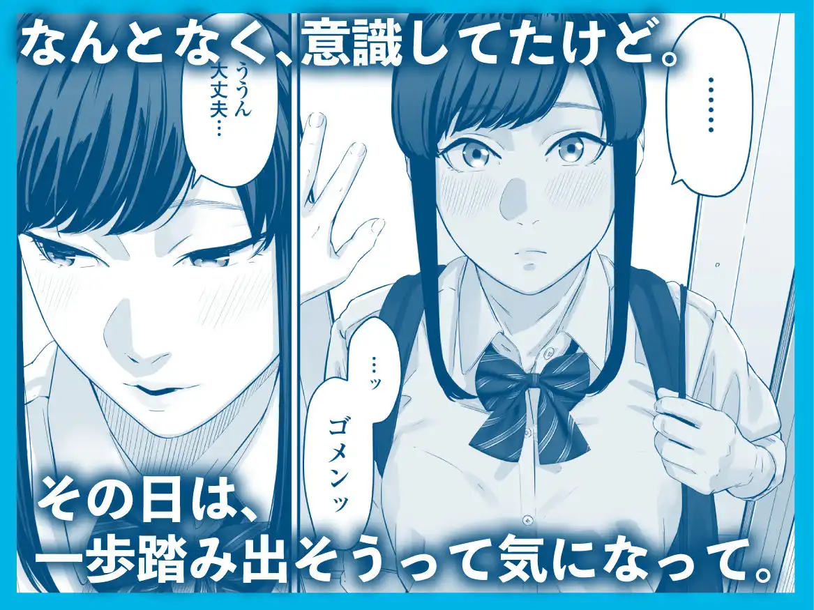 その恋は俺が先に歌うはずだったのに - サンプル2
