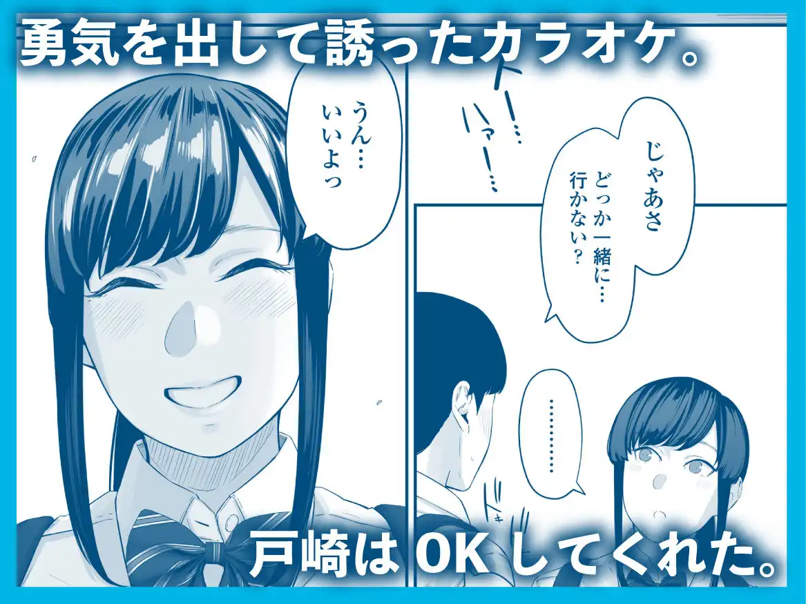 その恋は俺が先に歌うはずだったのに - サンプル3
