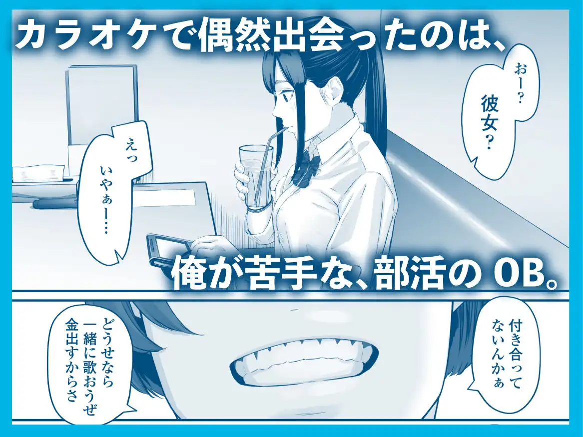 その恋は俺が先に歌うはずだったのに - サンプル4