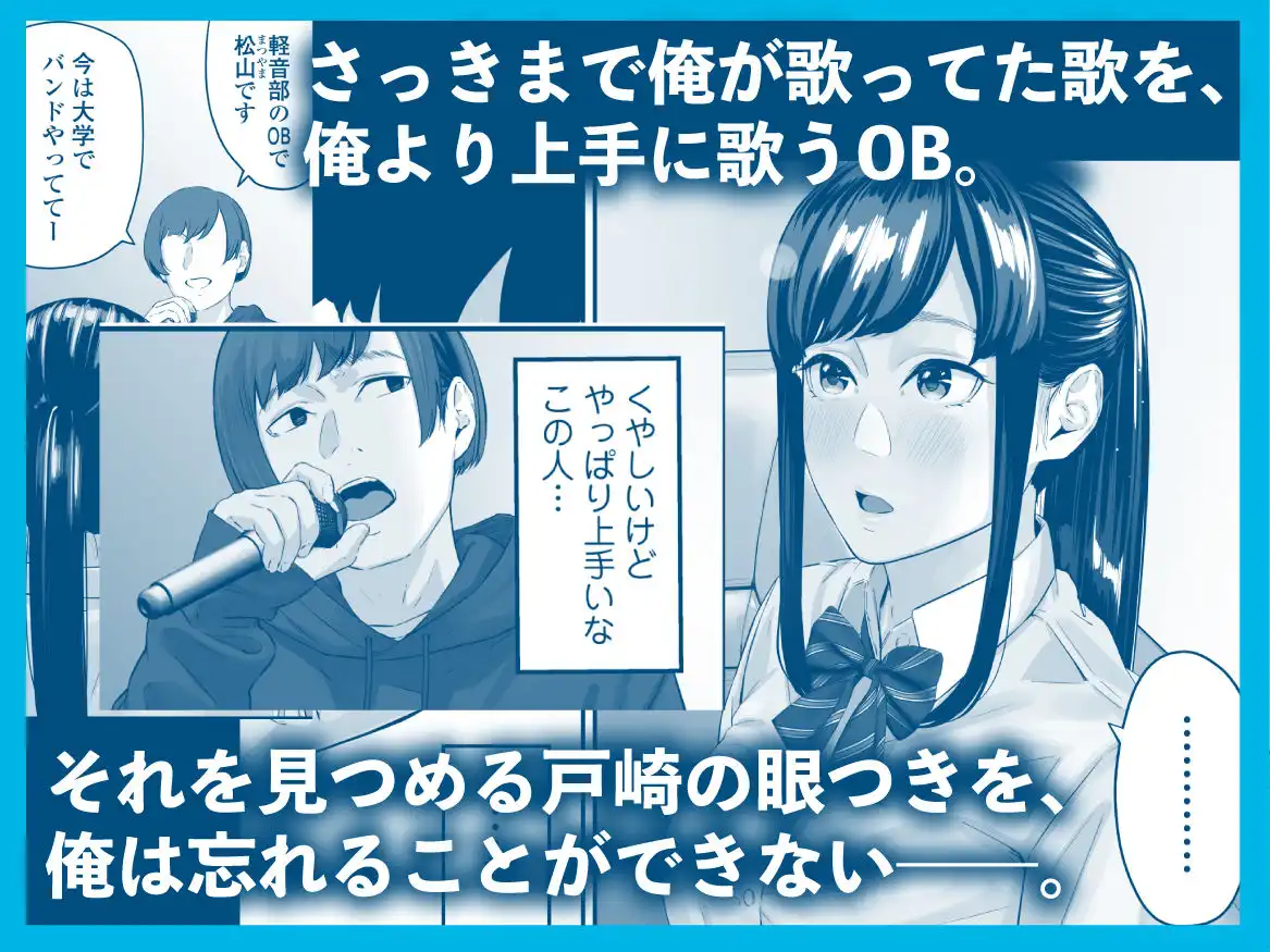 その恋は俺が先に歌うはずだったのに - サンプル5