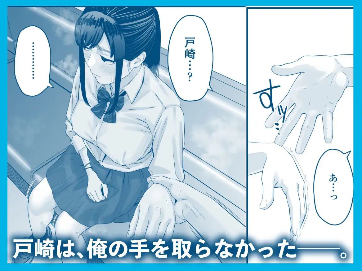 その恋は俺が先に歌うはずだったのに - サンプル8