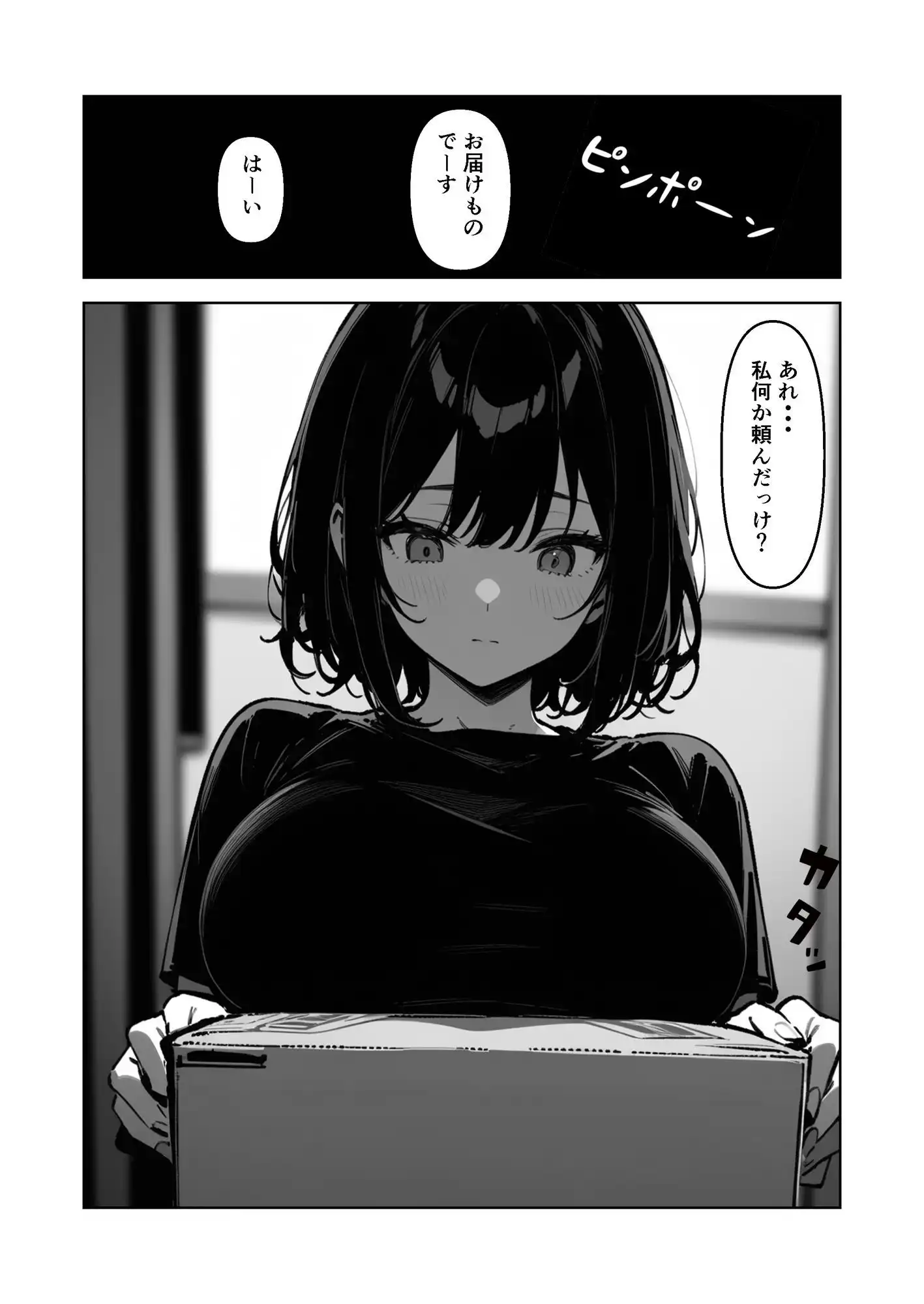 VRゴーグル着けたら洗脳されちゃいました 1 - サンプル1