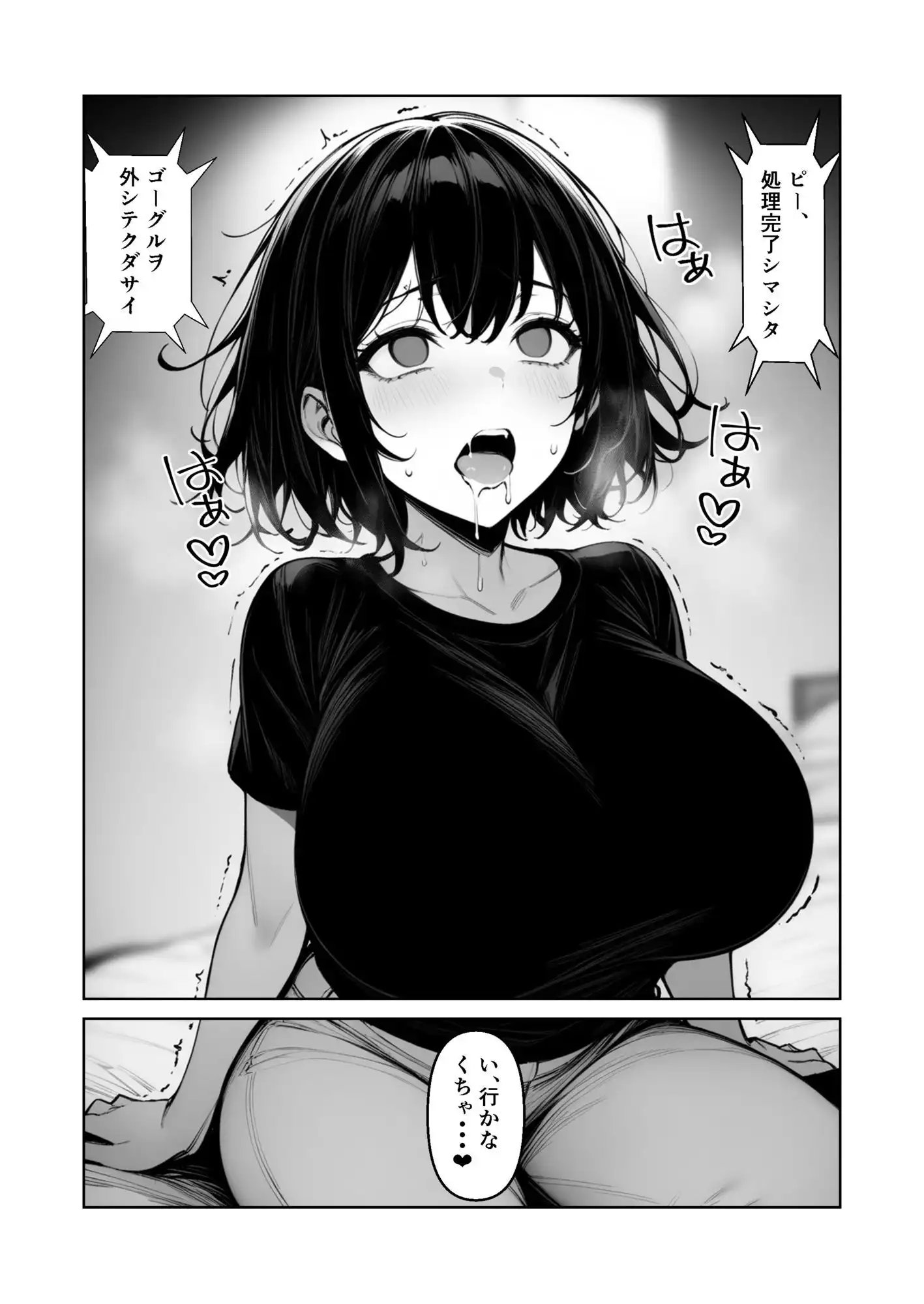 VRゴーグル着けたら洗脳されちゃいました 1 - サンプル6