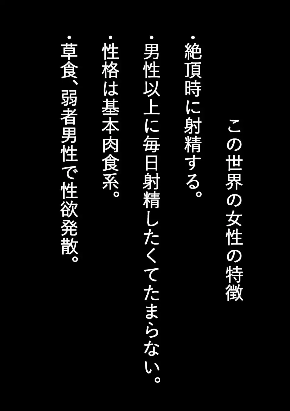 女の子も射精しちゃう世界 - サンプル1