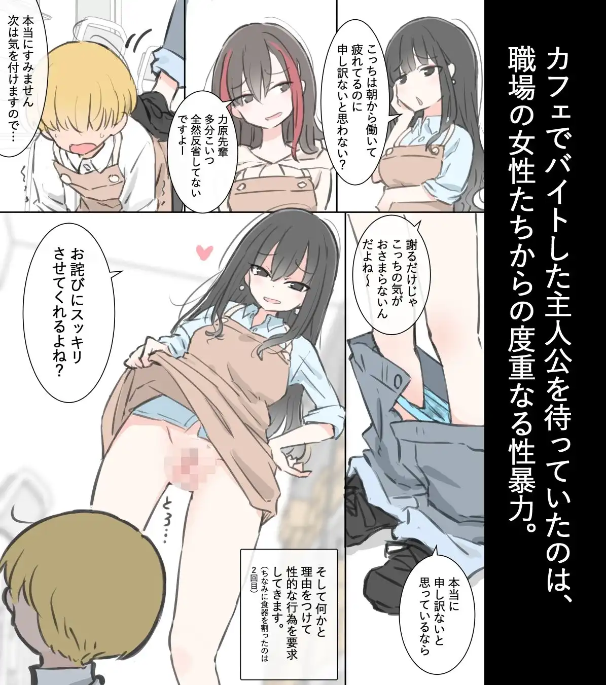 女の子も射精しちゃう世界 - サンプル2