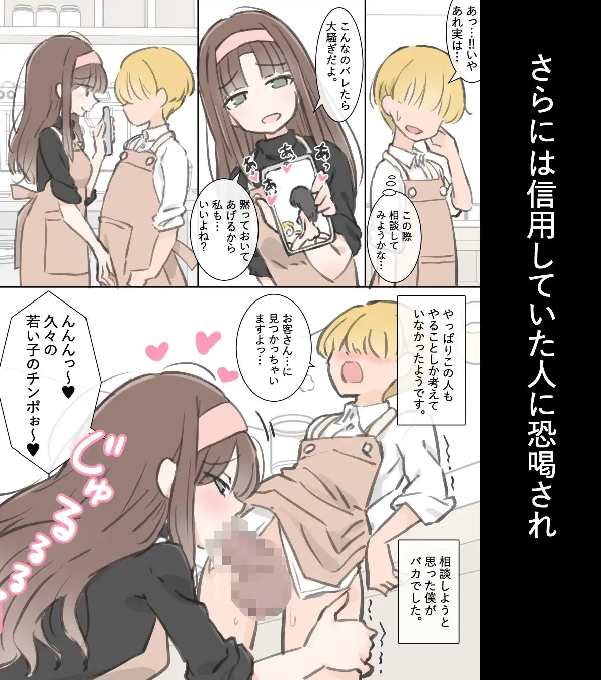 女の子も射精しちゃう世界 - サンプル5