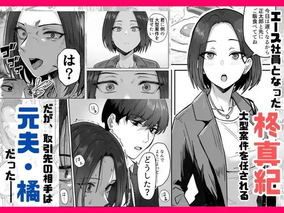 勝ち気な母親を俺が雌にします3 - サンプル2