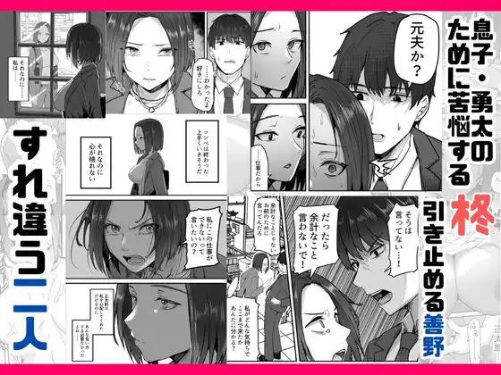 勝ち気な母親を俺が雌にします3 - サンプル3
