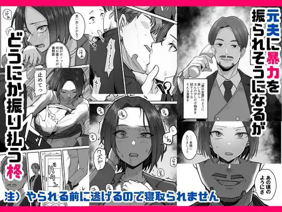 勝ち気な母親を俺が雌にします3 - サンプル4